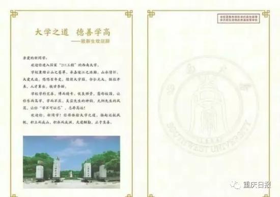 重庆高校录取通知书4.webp.jpg