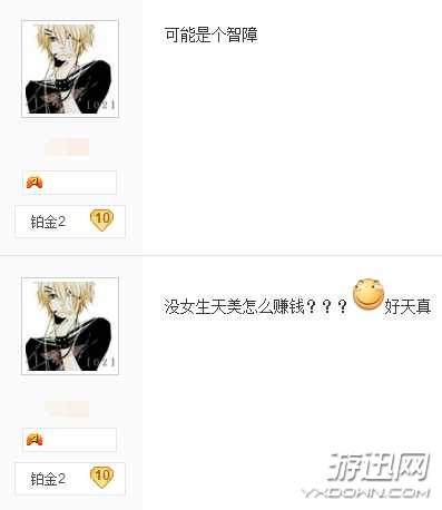 《王者荣耀》玩家喷妹子引众怒！女生不配玩这游戏？