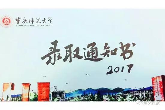 重庆高校录取通知书6.webp.jpg