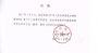 泰州一所高中因多次违法违规被吊销办学许可证