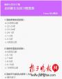 南京大学给新生按习惯分宿舍 “夜猫子”住在一起