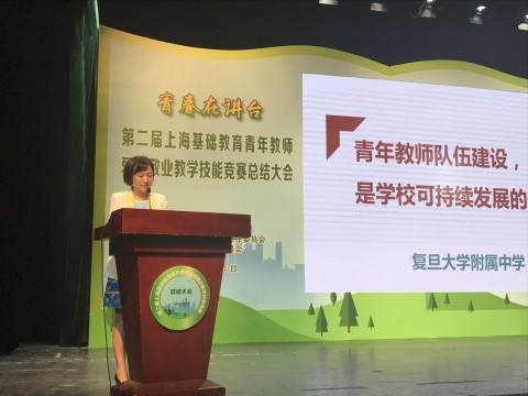 复旦大学附属中学荣获“上海市五一劳动奖状”