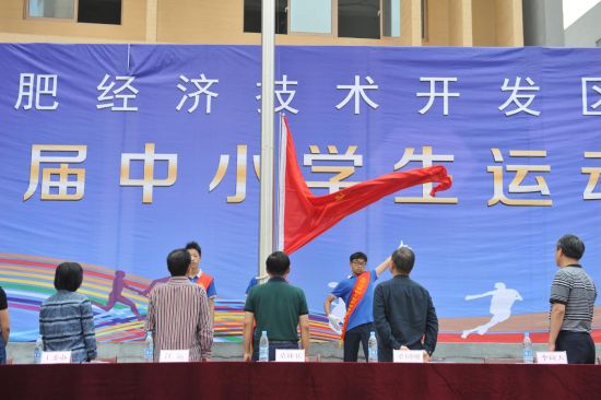 盼望着,盼望着 合肥经开区中小学五运会今天终于开幕! 盼望着,盼望着 合肥经开区中小学五运会今天终于开幕!