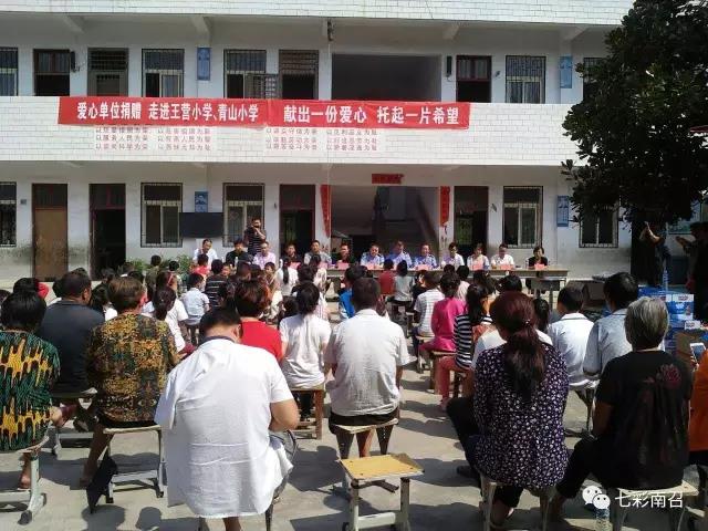 南阳爱心团队 到四棵树王营小学捐助献爱心