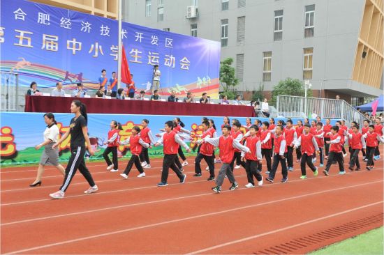 盼望着，盼望着 合肥经开区中小学五运会今天终于开幕！