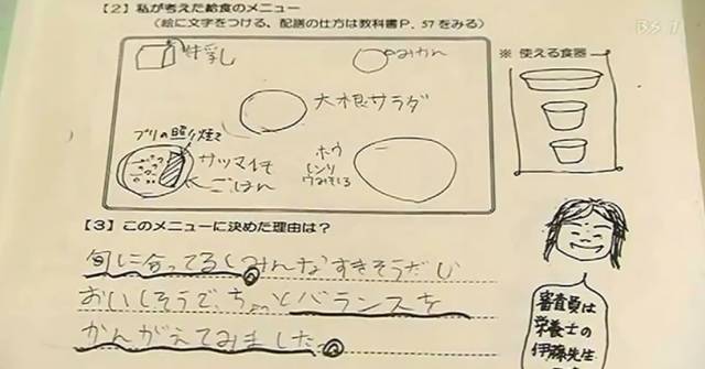 日本小学10元午餐引1300万余人观看