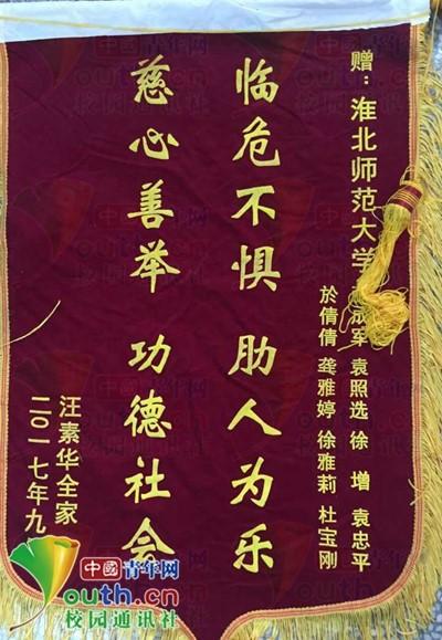 8名大学生勇救落水市民 获救者送锦旗感谢信为其点赞