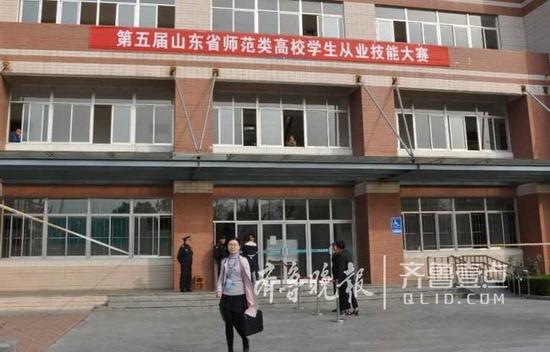 第五届山东省师范类高校学生从业技能大赛在烟台举行