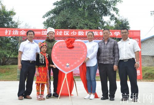 云南芒市营盘小学足球场竣工仪式