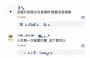 悉尼华人朋友圈被“惊天雷”刷屏:还以为爆炸了