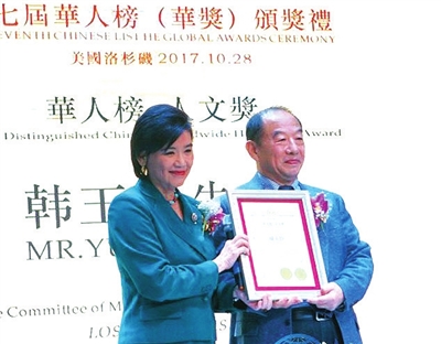 韩玉臣荣登世界华人榜 美国华裔女国会议员颁奖