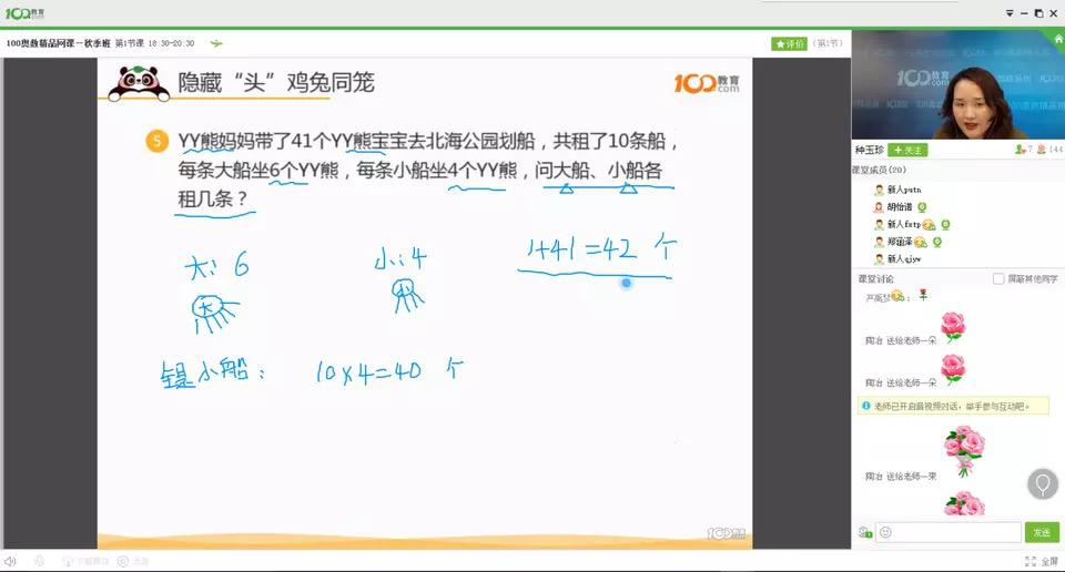 在线教育纵深拓展，100教育推出小学奥数直播班课