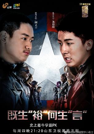 00后清华学霸对阵天才少年 高段位学霸“battle”再上演