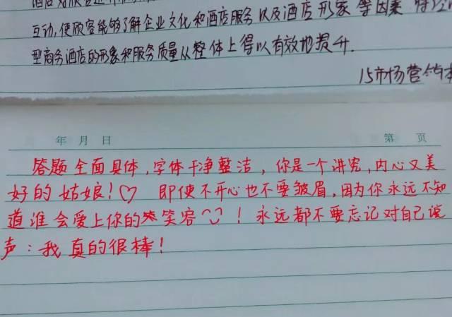 商丘一高校美女老师的作业评语亮了……