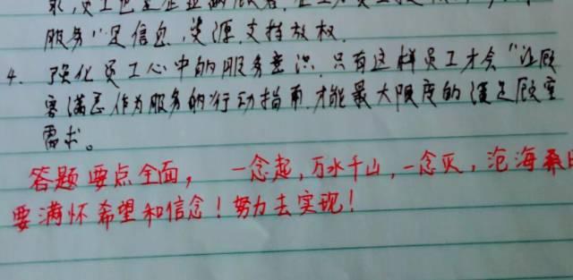 商丘一高校美女老师的作业评语亮了……