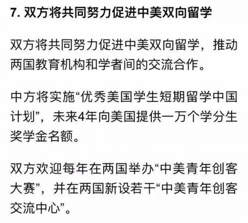 留学生注意：新税提案要对奖学金征税了？