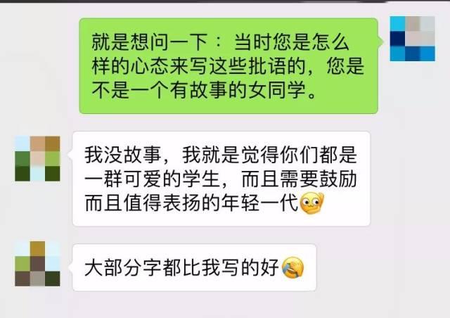 商丘一高校美女老师的作业评语亮了……