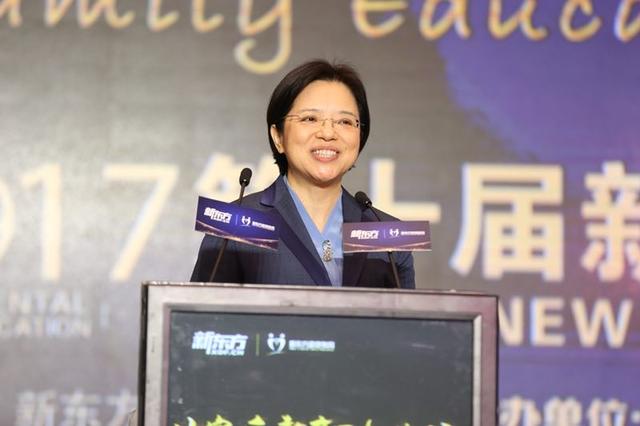第十届新东方家庭教育高峰论坛在京召开