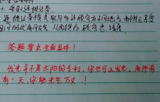 商丘一高校美女老师的作业评语亮了……