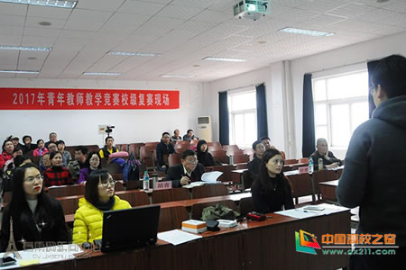 江西科技师范大学2017年青年教师教学竞赛校级复赛圆满结束