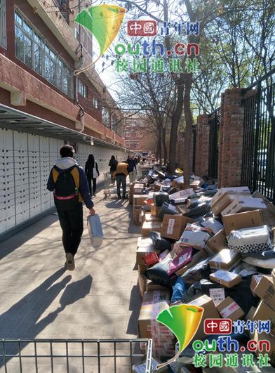  北京师范大学校内堆积的快递。