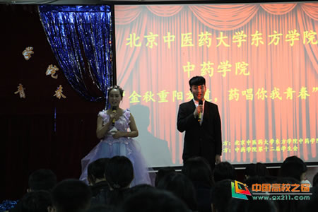 北京中医药大学东方学院举办“药唱青春”合唱比赛