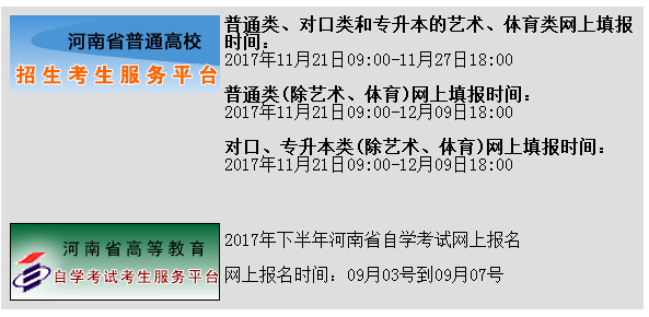 2018河南高考报名方式及报名入口;河南高考报名;河南高考报名入口;2018河南高考;河南高考