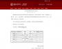江苏两高校官网泄露学生身份信息 现校方回应称会做处理的
