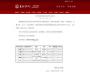 江苏两高校官网泄露学生详细身份信息，校方：立即删除