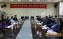 西安石油大学与中俄工科大学联盟举行合作座谈会