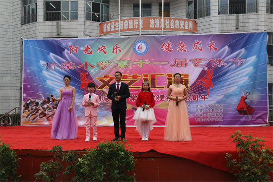 开江县甘棠小学举办第11届艺体节暨建校100周年庆祝活动