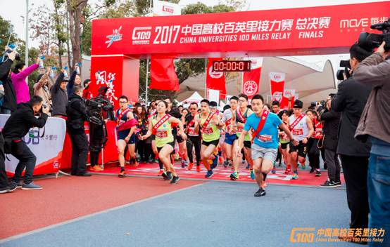 2017中国高校百英里接力赛开跑，尽显高校跑神王者荣耀