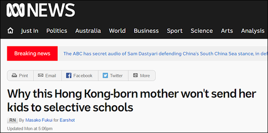 澳大利亚华裔博士不愿送子女进精英中学:亚裔太多