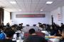 中国医科大学召开脱贫攻坚工作调度会