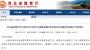 2018年河北省专接本考试12月13日开始报名