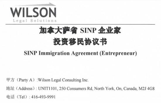 Canmax后更名为Wilson Legal Consulting 图片来源：CBC
