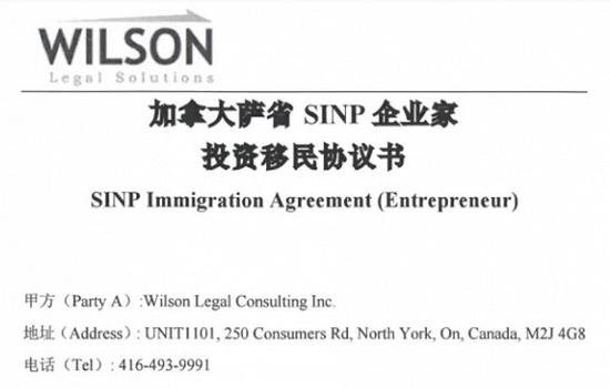 Canmax后更名为Wilson Legal Consulting 图片来源:CBC