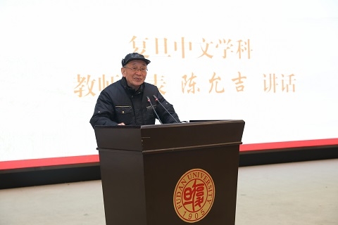 复旦大学中文学科百年论坛举行
