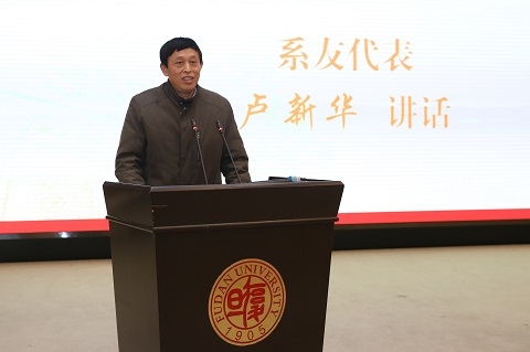 复旦大学中文学科百年论坛举行