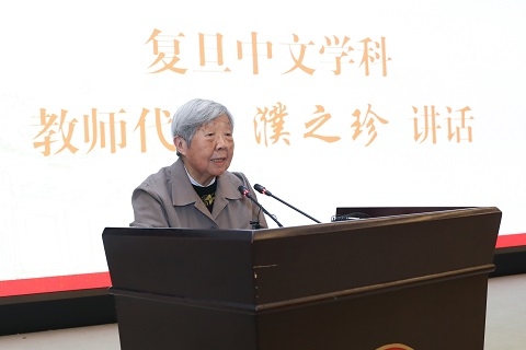 复旦大学中文学科百年论坛举行