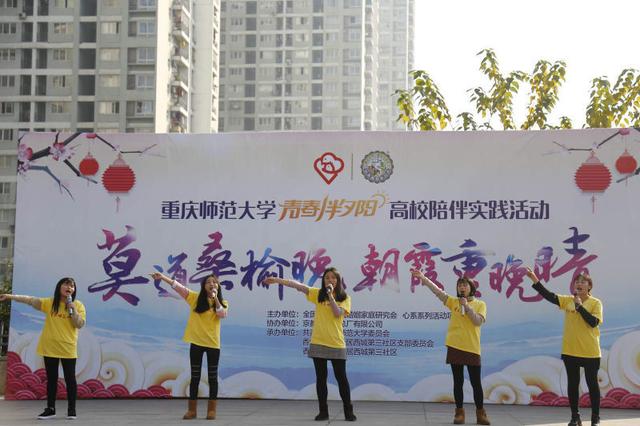 莫道桑榆晚 人间重晚情