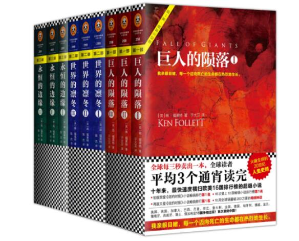 “百校共读”活动进大学, 一百所高校集体通宵共读《巨人的陨落》