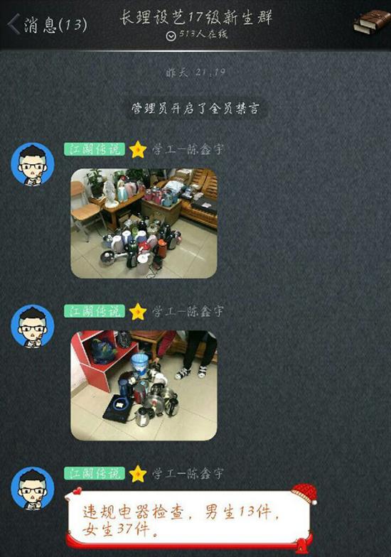 高校学生吐槽男性进女生寝室突查:感觉宿舍进了贼