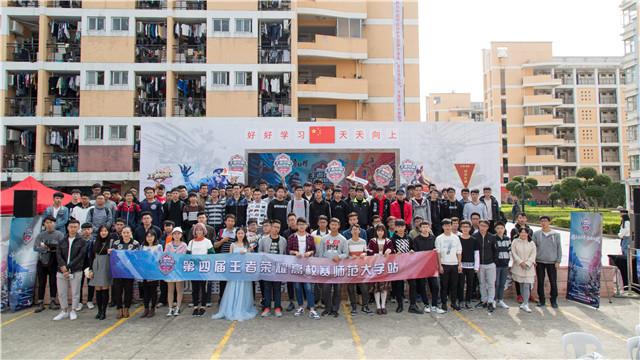 《王者荣耀》高校联赛福建师范大学站：花式告白法