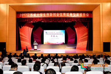景德镇陶瓷大学参加省大学生创新创业优秀成果交流展示会