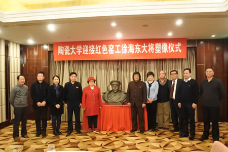 景德镇陶瓷大学校长宁钢出席迎接红色窑工徐海东大将塑像暨《徐海东大将》塑像捐赠仪式
