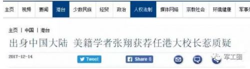 香港高校界和“港独”的对抗