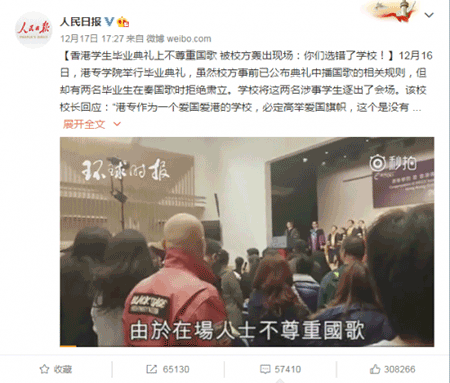 香港高校界和“港独”的对抗