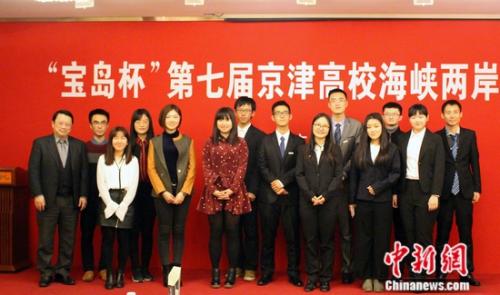 京津高校学生比拼两岸知识 北师大折桂