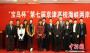京津高校学生比拼两岸知识 北师大折桂